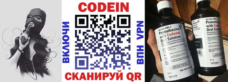 наркошоп  Чехов  Codein Purple Drank 