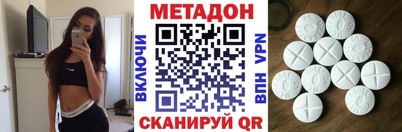 Метадон кристалл  гидра ONION  Чехов 