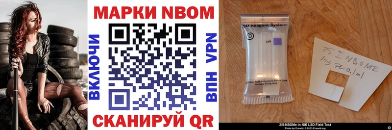 Марки 25I-NBOMe 1,5мг  маркетплейс наркотические препараты  Чехов 